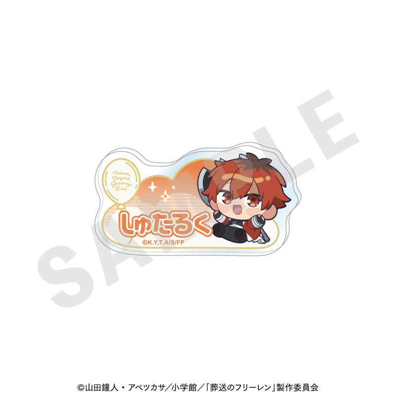 葬送のフリーレン　ふわっとシリーズ お名前バッジ（シュタルク）