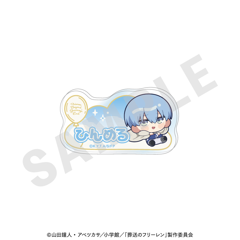 葬送のフリーレン　ふわっとシリーズ お名前バッジ（ヒンメル）
