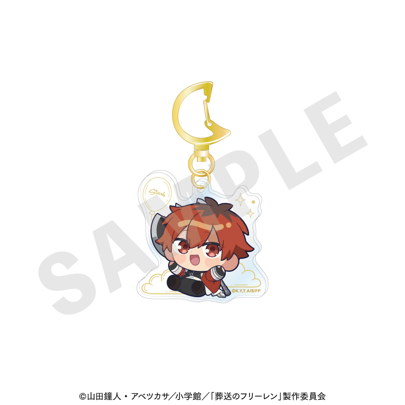 葬送のフリーレン　ふわっとシリーズ アクリルキーホルダー（シュタルク）