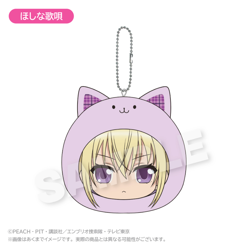 しゅごキャラ！　まるめいつクッションキーホルダー ほしな歌唄