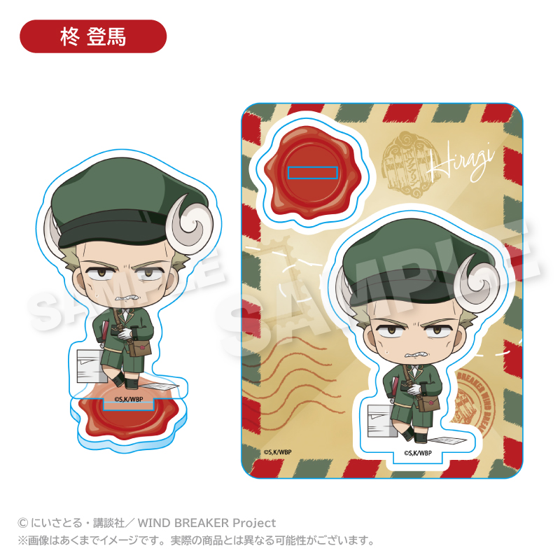 WIND BREAKER　アクリルマスコット おとどけメェるver. 柊 登馬