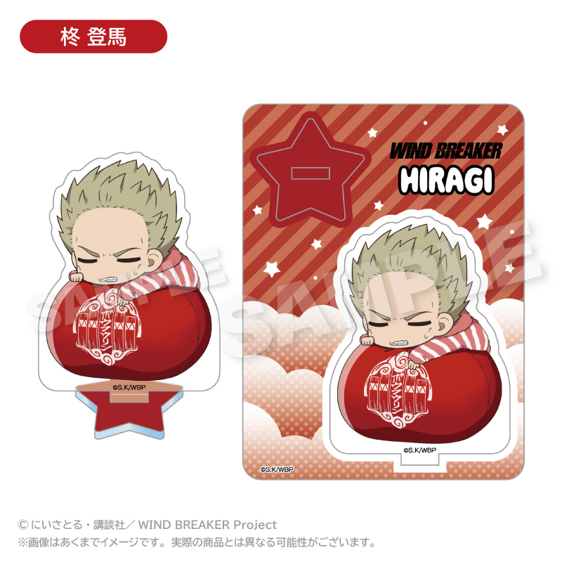 WIND BREAKER　アクリルマスコット ふわみんver. 柊 登馬