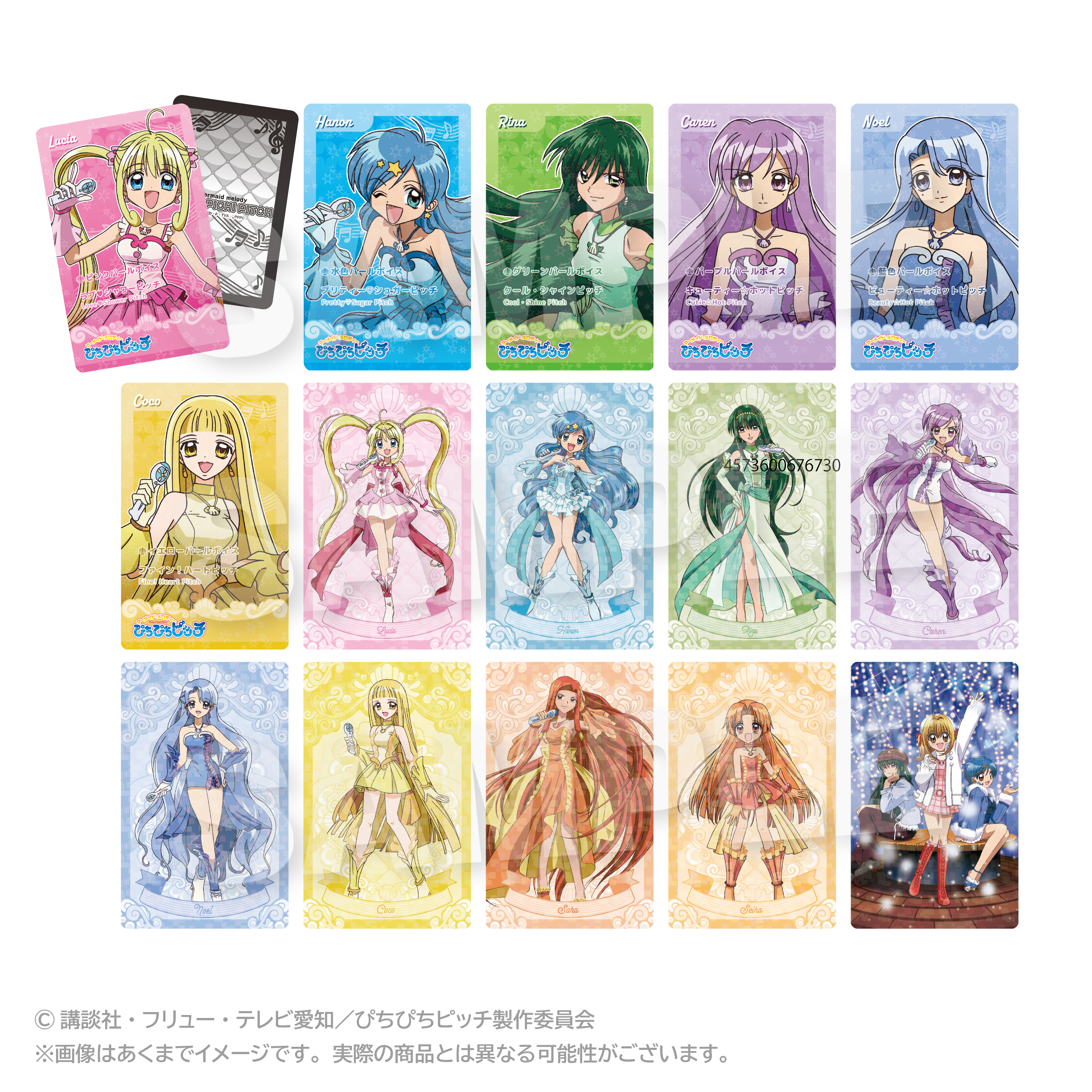 ぴちぴちピッチ　トレーディングホログラムカード