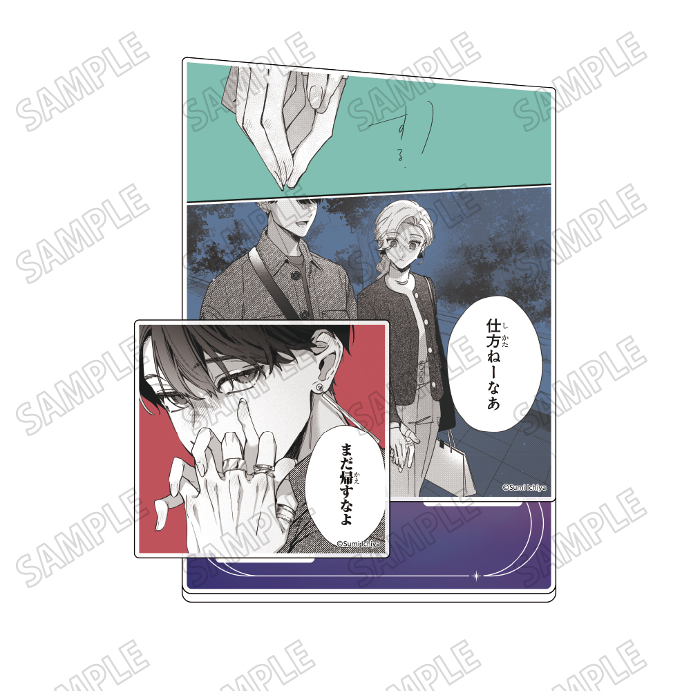 踏んだり?蹴ったり?愛したり アクリル台詞スタンド【Ｂ】