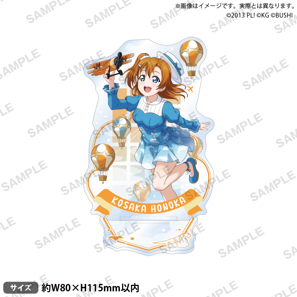 ラブライブ！スクールアイドルフェスティバルアクリルスタンド　μ＇ｓ　天空ｖｅｒ．　高坂穂乃果