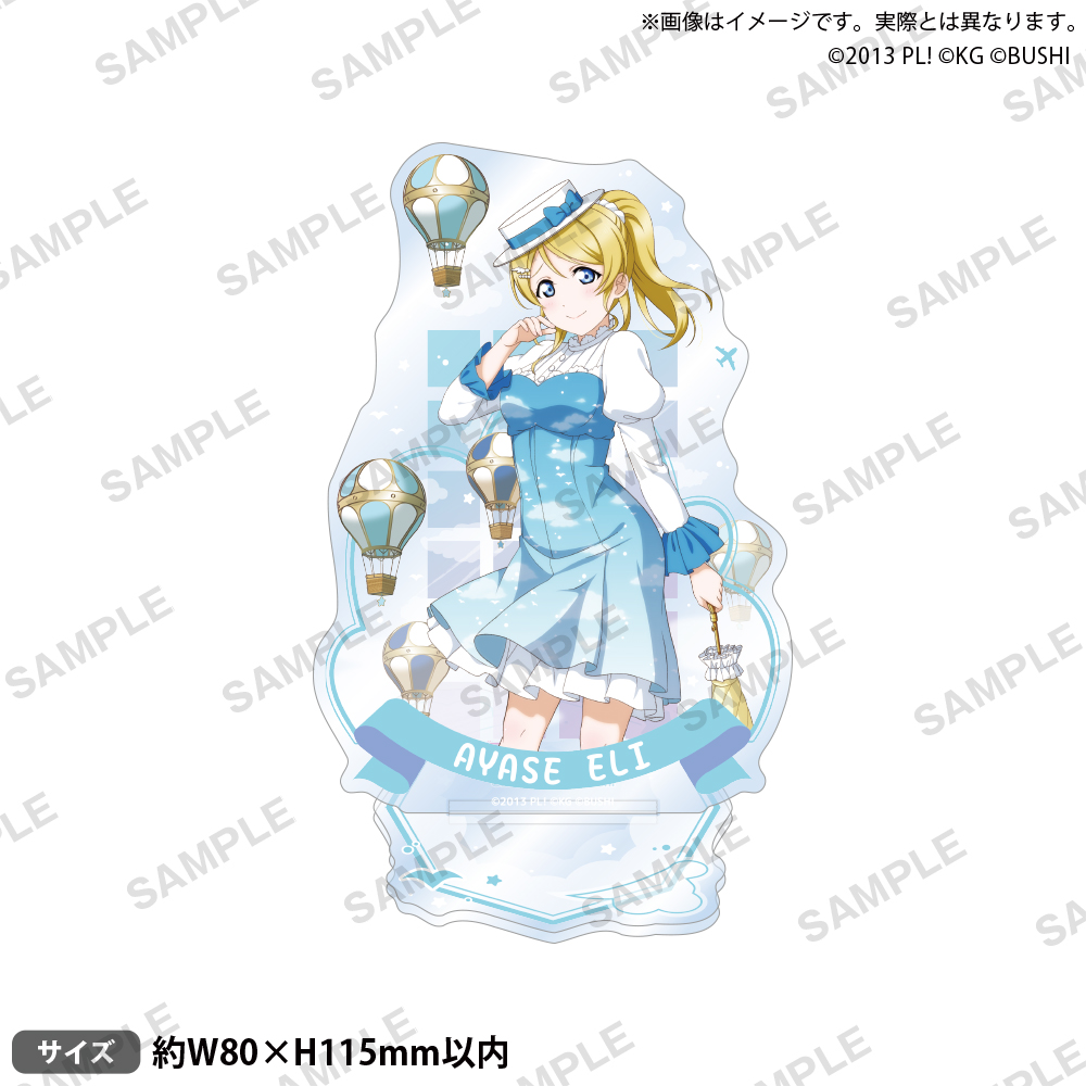 ラブライブ！スクールアイドルフェスティバルアクリルスタンド　μ＇ｓ　天空ｖｅｒ．　絢瀬絵里