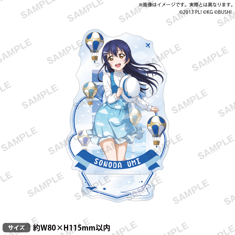 ラブライブ！スクールアイドルフェスティバルアクリルスタンド　μ＇ｓ　天空ｖｅｒ．　園田海未