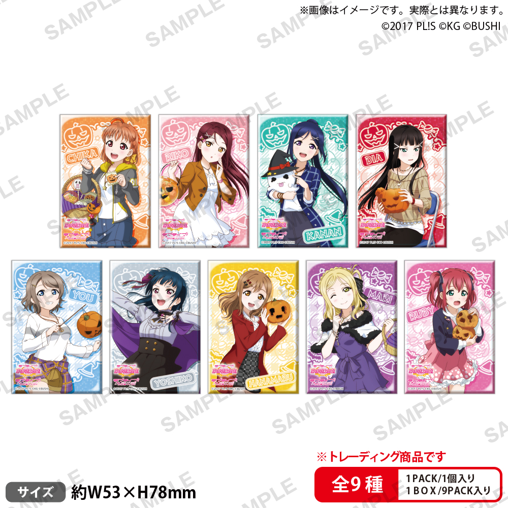 ラブライブ！スクールアイドルフェスティバルしかくい缶バッジコレクション　Ａｑｏｕｒｓ　ハロウィンｖｅｒ．