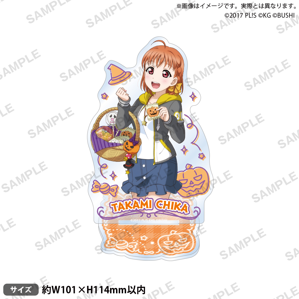 ラブライブ！スクールアイドルフェスティバルアクリルスタンド　Ａｑｏｕｒｓ　ハロウィンｖｅｒ．　高海千歌