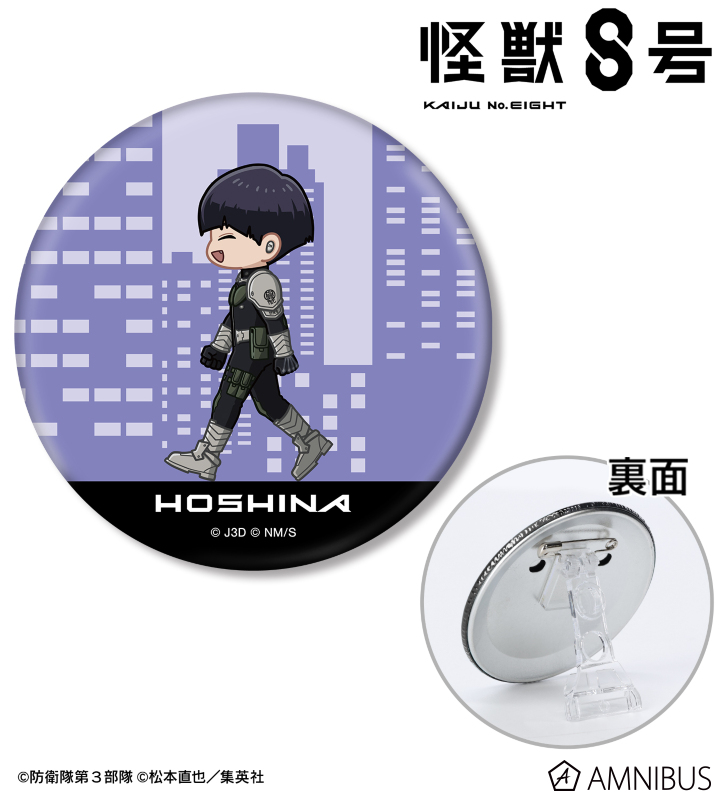 保科宗四郎 ちびとこ 3WAY缶バッジ