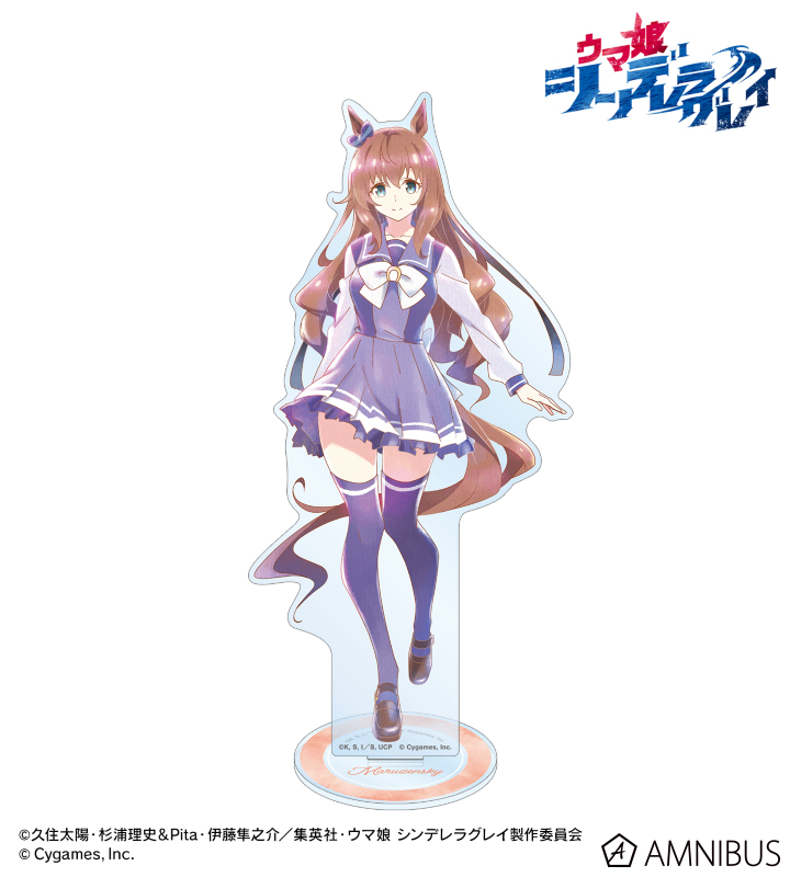 マルゼンスキー Ani-Art aqua label BIGアクリルスタンド