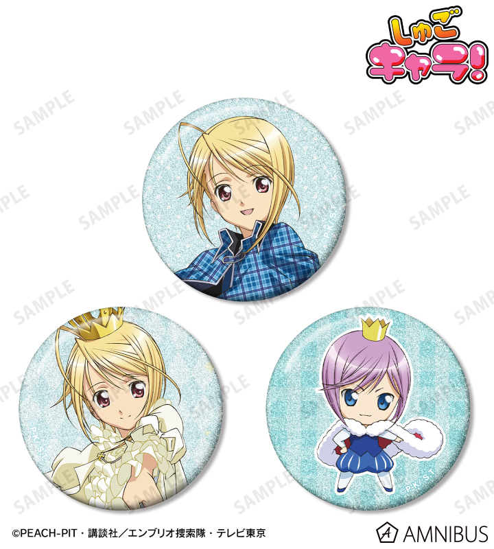 しゅごキャラ！辺里 唯世＆プラチナロワイヤル＆キセキ グリッター缶バッジ3個セット