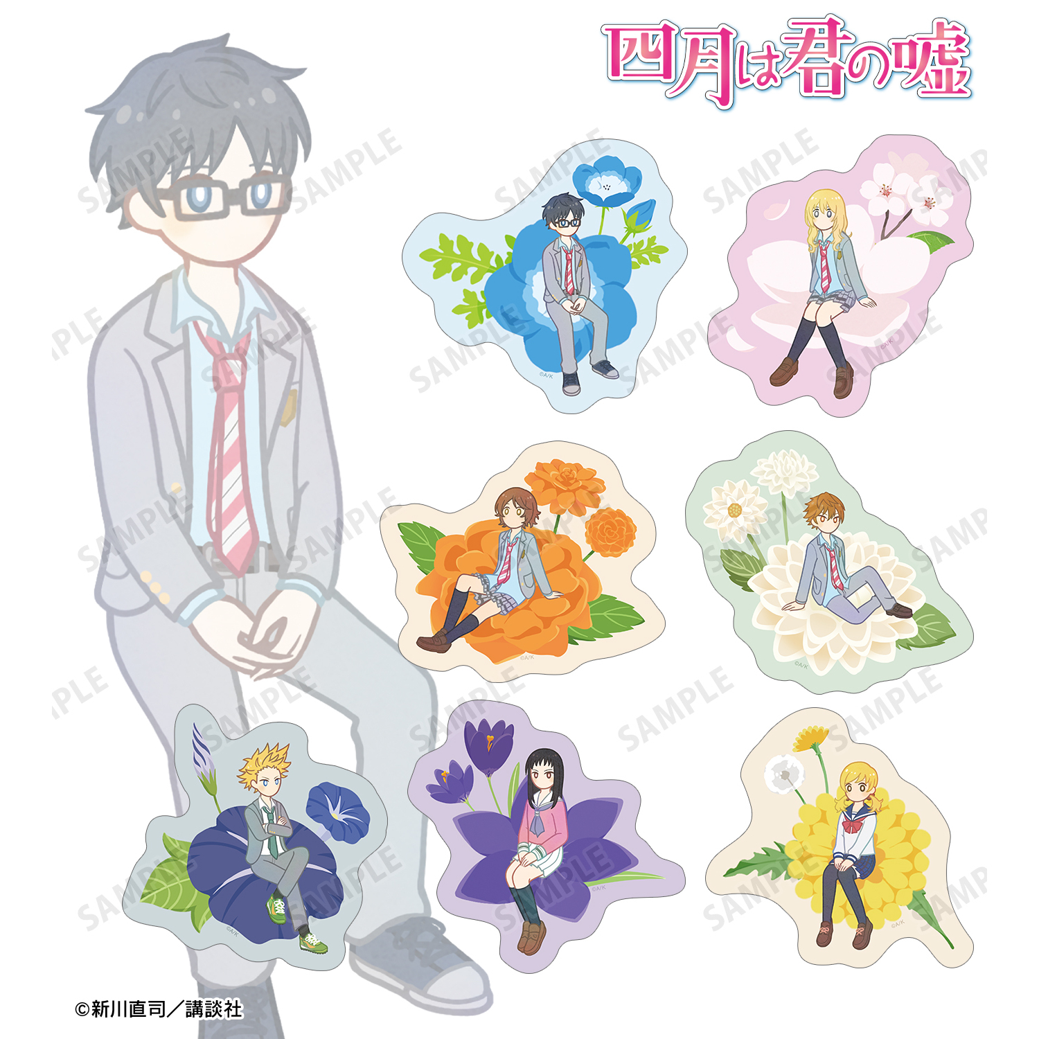 四月は君の嘘 トレーディング Botania ダイカットステッカー