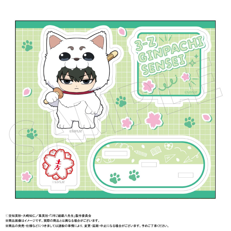 3年Z組銀八先生 アクリルスタンド着ぐるみver.　D　土方十四郎