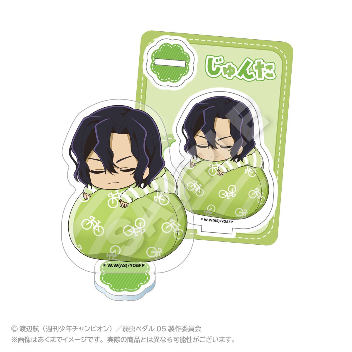 ふわみんアクリルマスコット　手嶋　純太