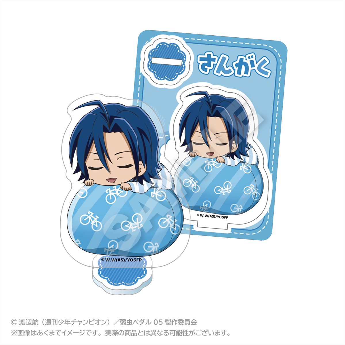 ふわみんアクリルマスコット　真波　山岳