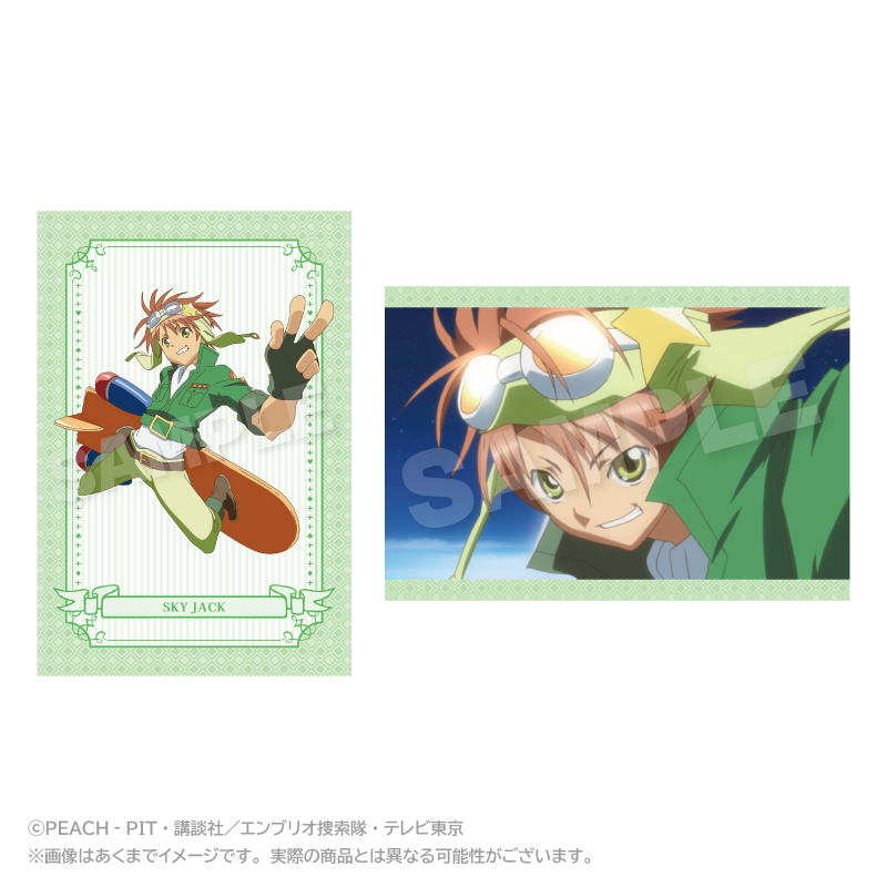 しゅごキャラ！　メモリーズポストカードセット スカイジャック