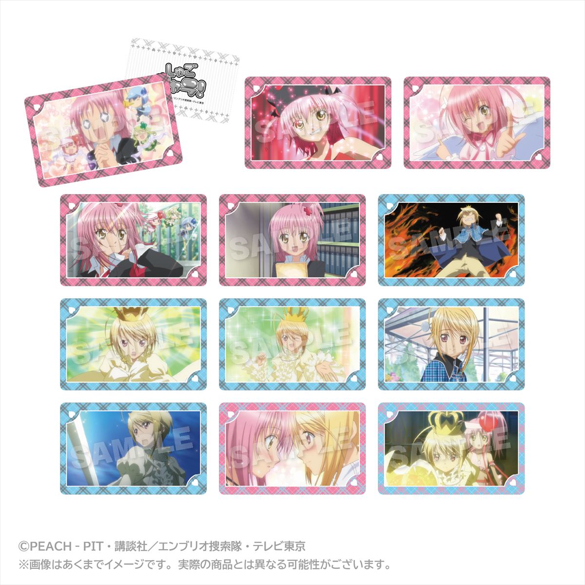 トレーディングメモリーズホログラムカードあむ＆唯世　ＢＯＸ