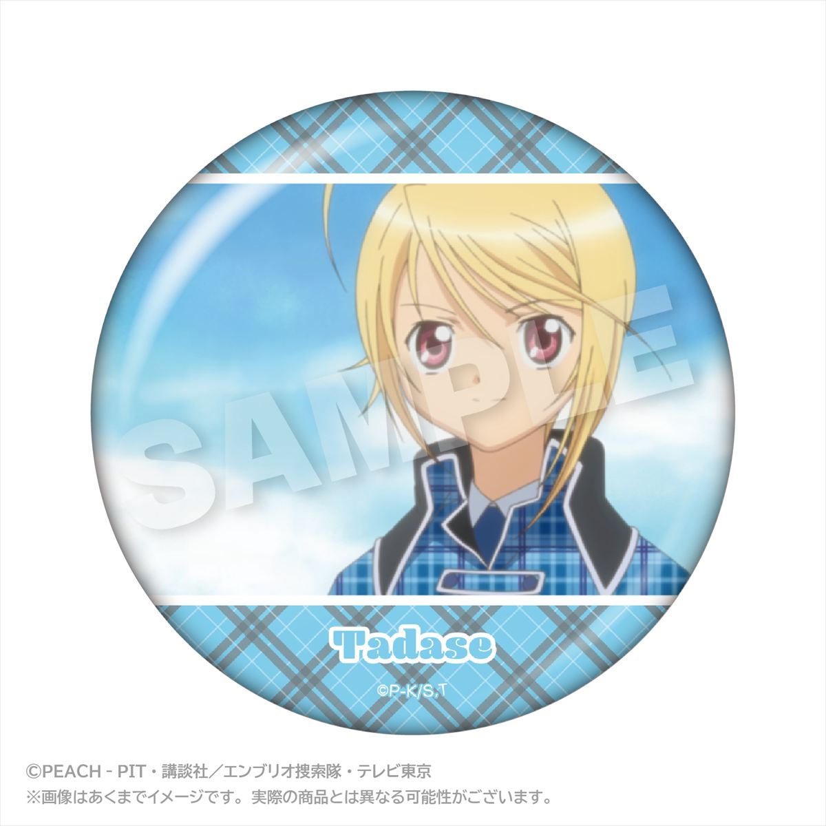 メモリーズちょびでか缶バッジ　辺里唯世　Ａ