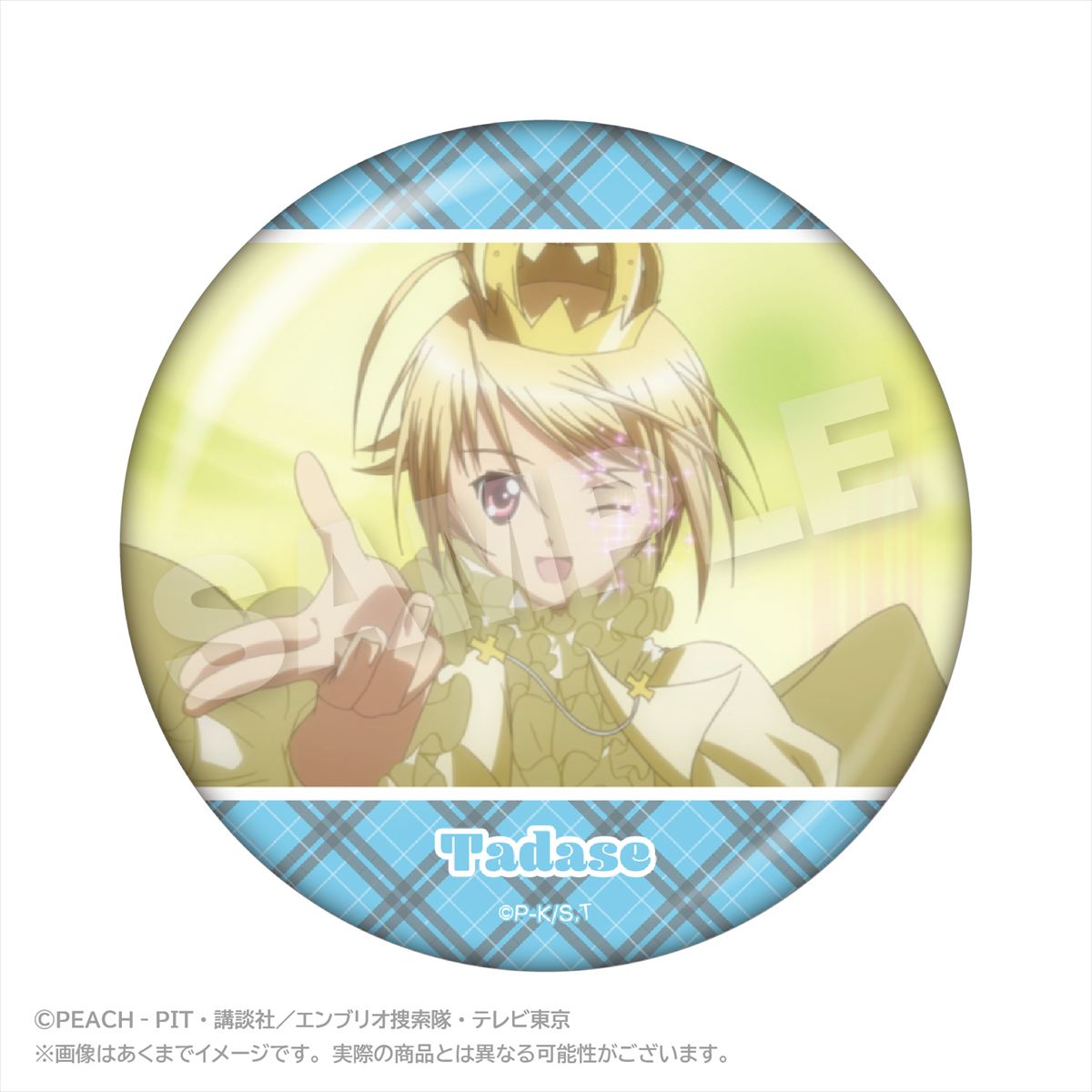 メモリーズちょびでか缶バッジ　辺里唯世　Ｂ