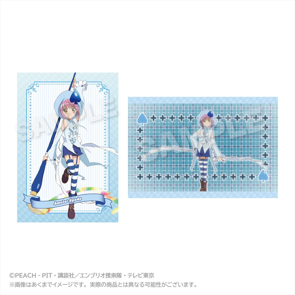 メモリーズポストカードセット　Ｖｏｌ．２　アミュレットスペード