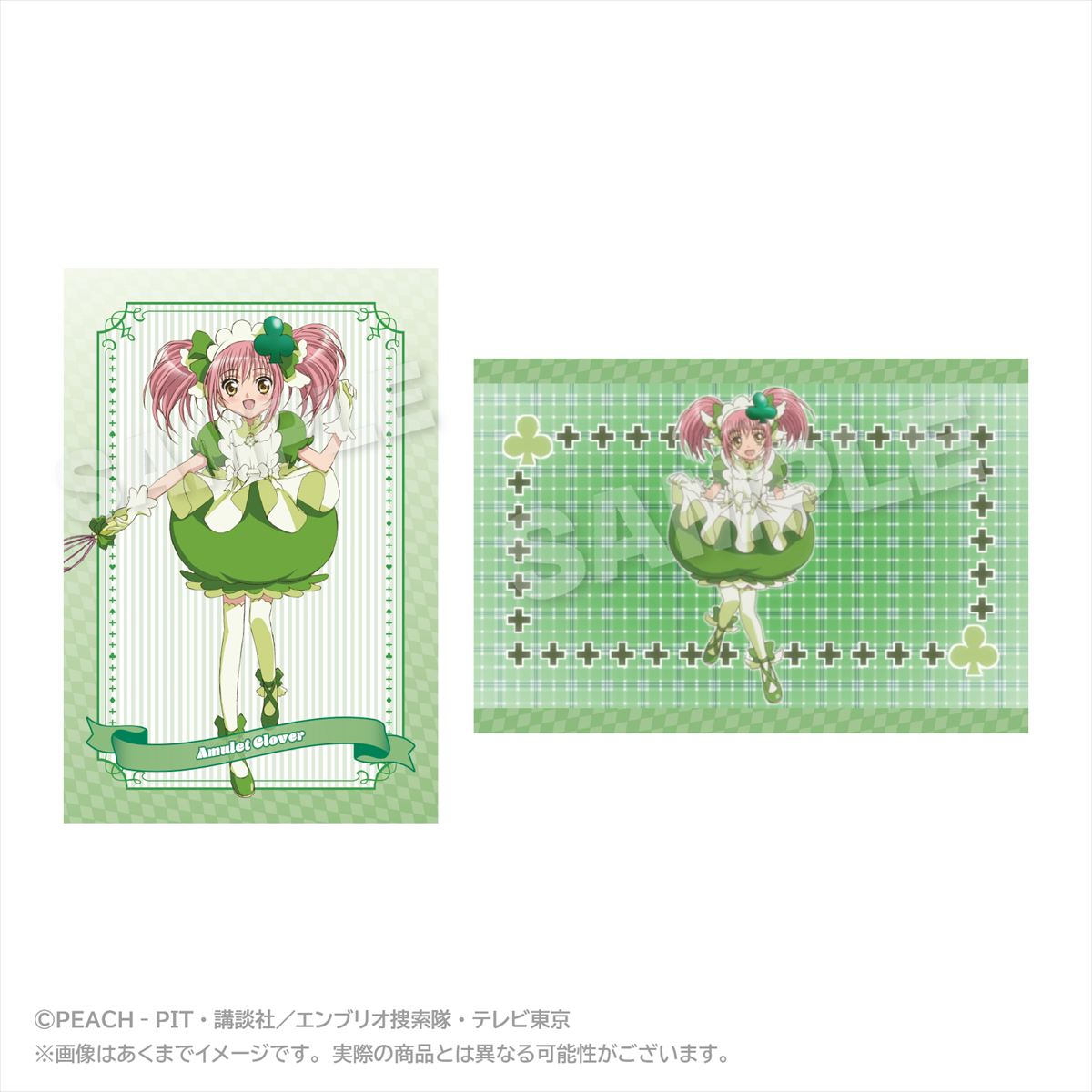 メモリーズポストカードセット　Ｖｏｌ．２　アミュレットクローバー