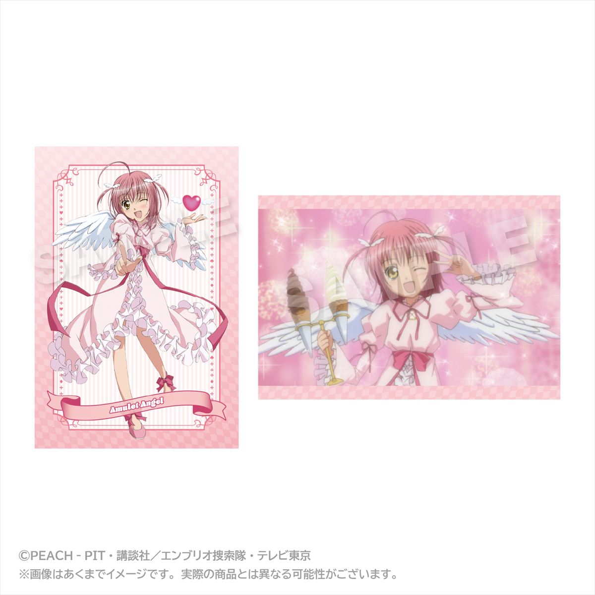 メモリーズポストカードセット　Ｖｏｌ．２　アミュレットエンジェル
