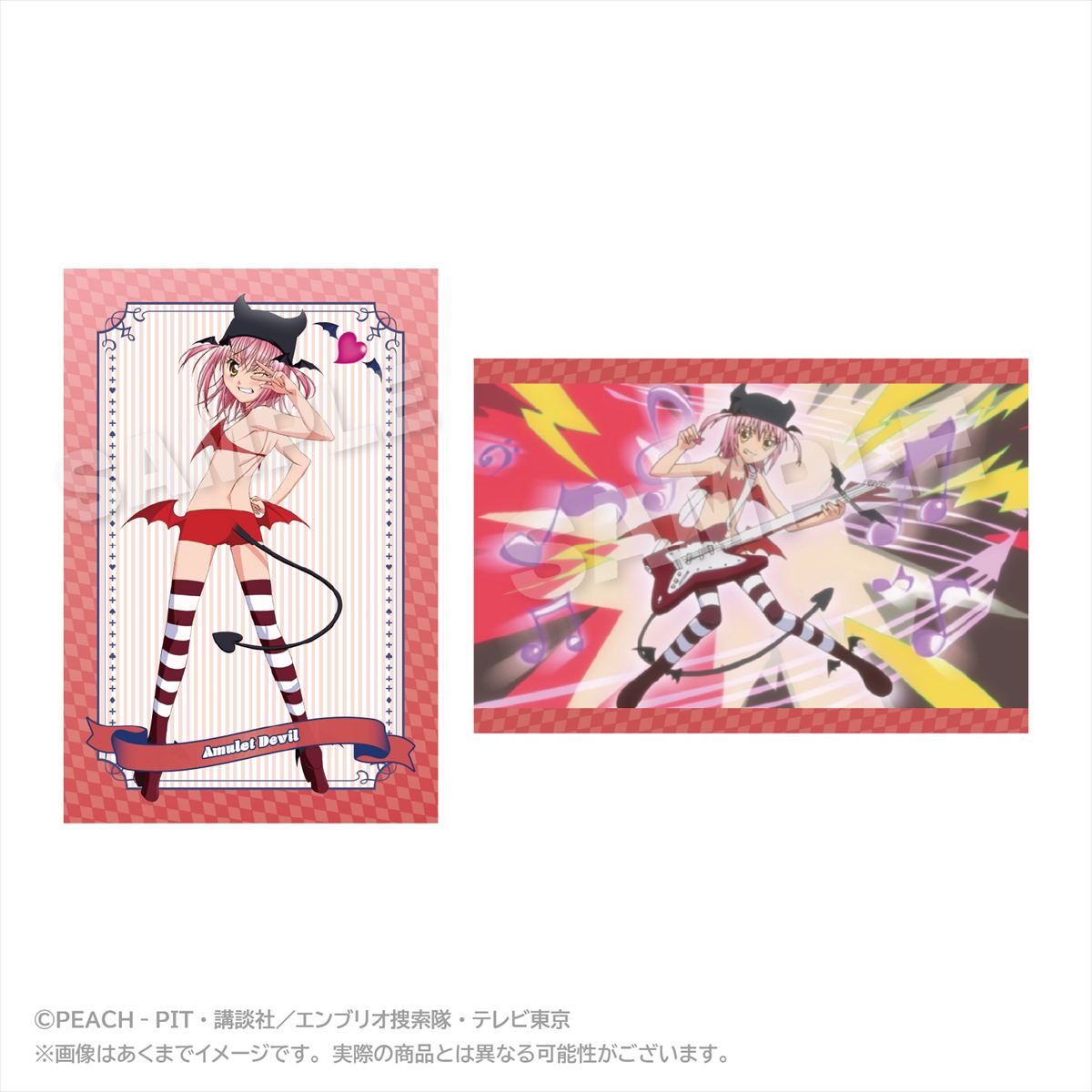 メモリーズポストカードセット　Ｖｏｌ．２　アミュレットデビル