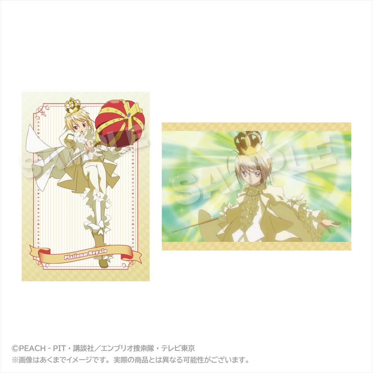 メモリーズポストカードセット　Ｖｏｌ．２　プラチナロワイヤル