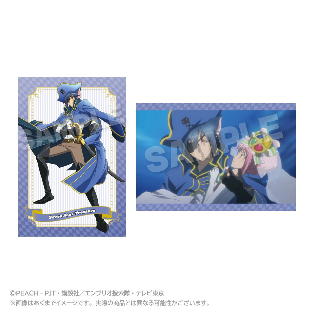 メモリーズポストカードセット　Ｖｏｌ．２　セブンシーズトレジャー