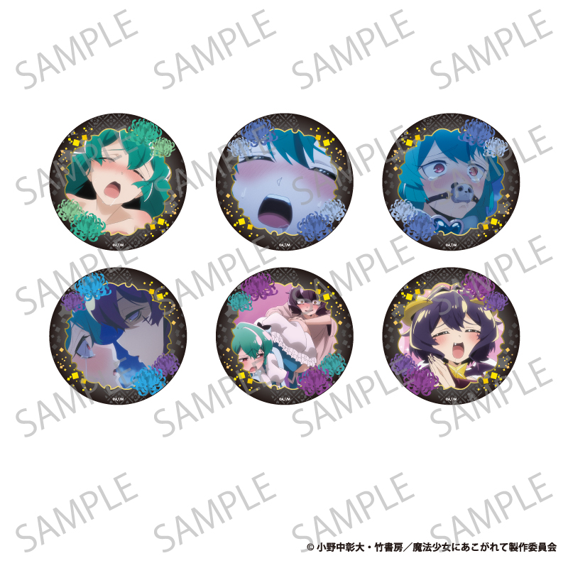 魔法少女にあこがれて　トレーディング千変万化キャラクター缶バッジ