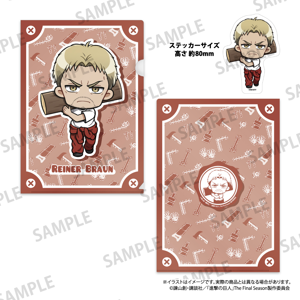 進撃の巨人　クリアファイル・ステッカーセット　ライナー・ブラウン（ミニキャラ）（ＤＩＹ）