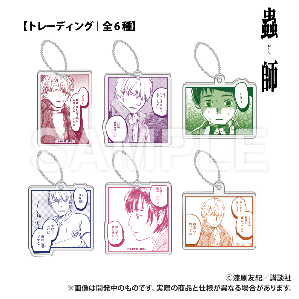 トレーディング＿アクリルブロックキーホルダー