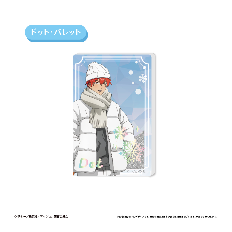 マッシュル-MASHLE-　グリッターアクリルブロック White Winter Ver.　ドット