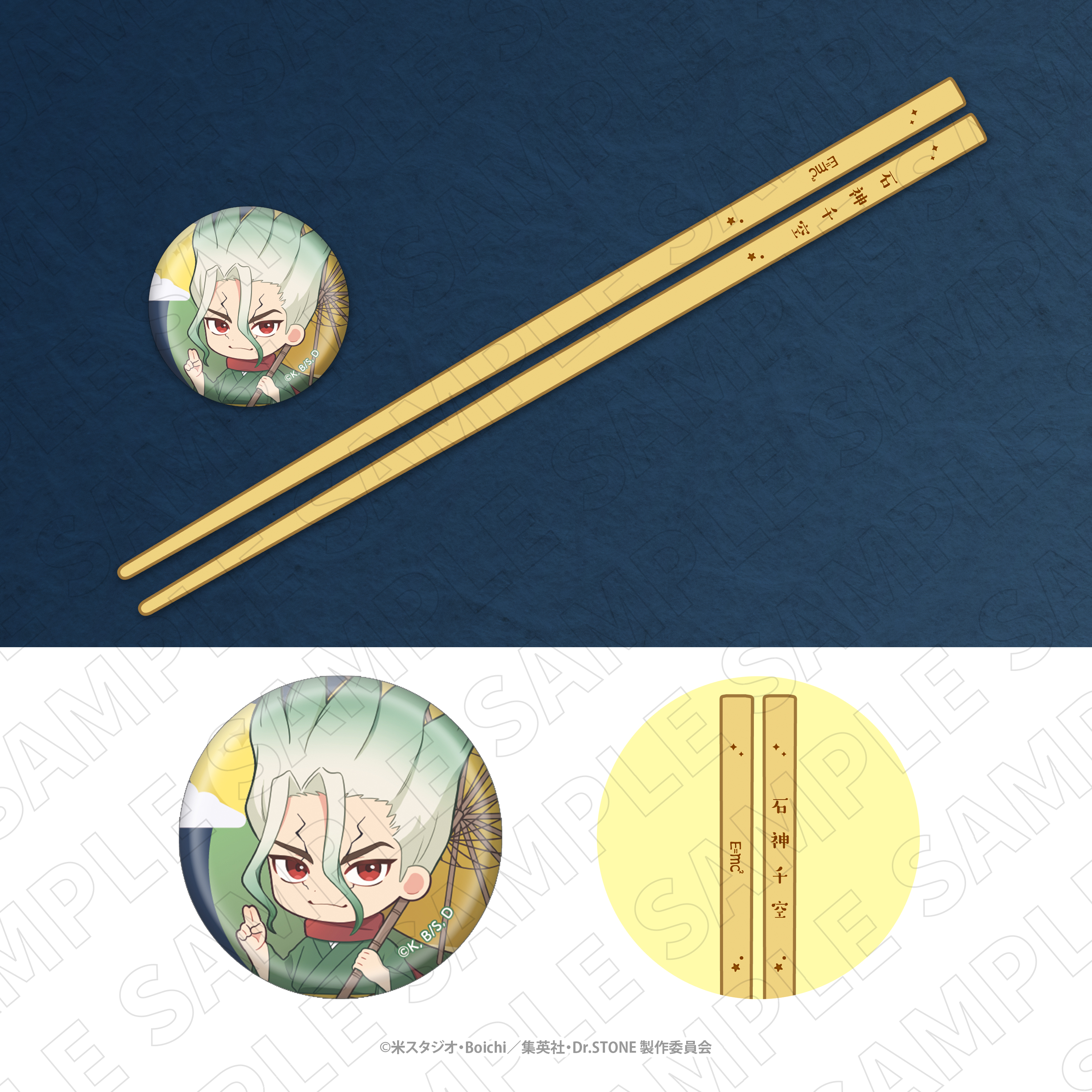 Dr.STONE　お箸＋箸置き（石神千空）