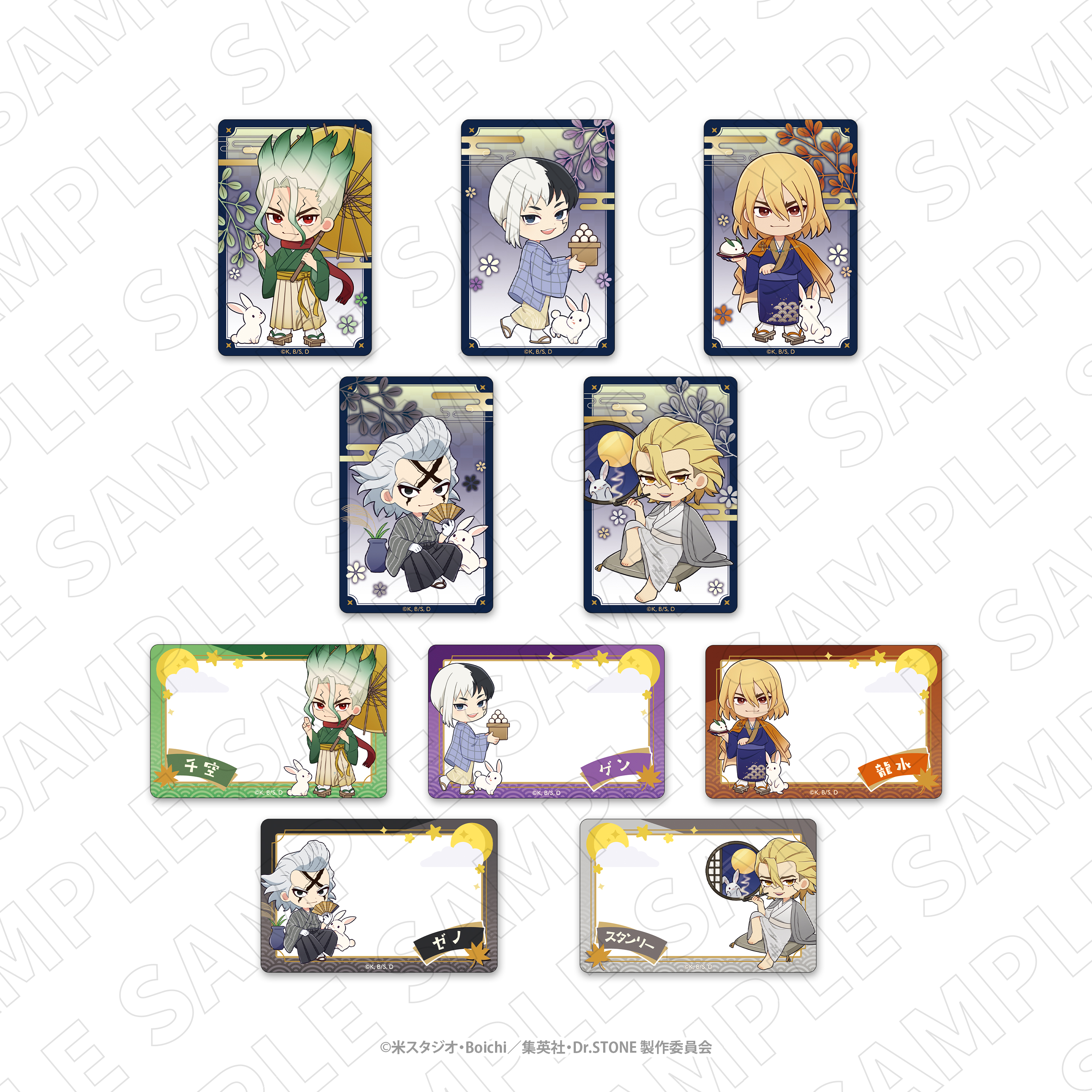 Dr.STONE　トレーディングクリアカード
