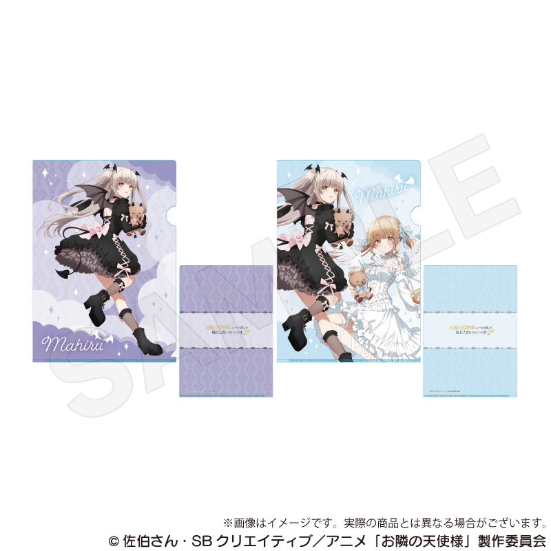 お隣の天使様にいつの間にか駄目人間にされていた件　クリアファイルセット 天使と小悪魔ver. 椎名真昼B
