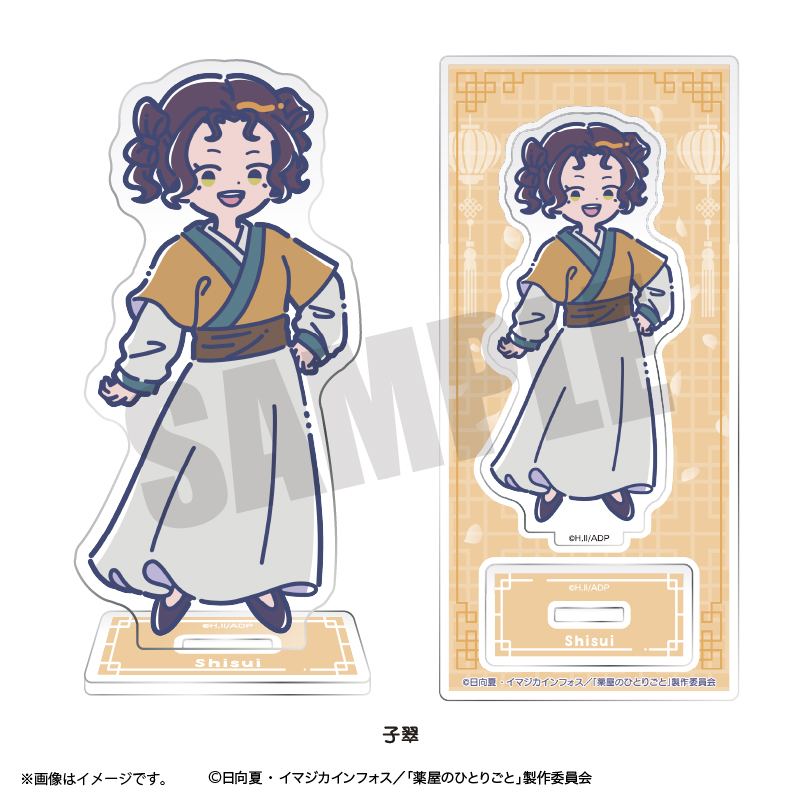 TVｱﾆﾒ『薬屋のひとりごと』れとぽぷ ｱｸﾘﾙｽﾀﾝﾄﾞ 子翠