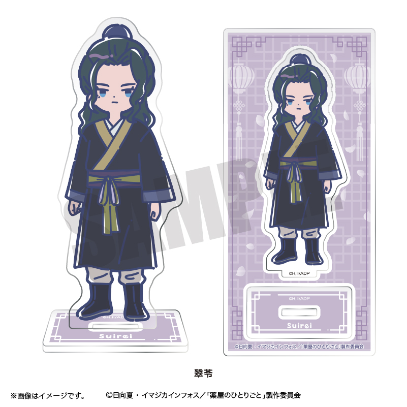 TVｱﾆﾒ『薬屋のひとりごと』れとぽぷ ｱｸﾘﾙｽﾀﾝﾄﾞ 翠苓