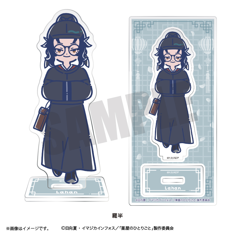 TVｱﾆﾒ『薬屋のひとりごと』れとぽぷ ｱｸﾘﾙｽﾀﾝﾄﾞ 羅半