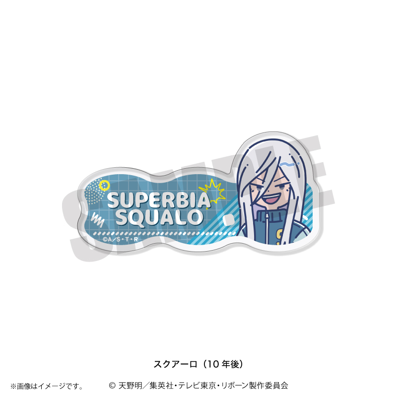 れとぽぷ　第３弾　アクリルバッジ　スクアーロ（１０年後）