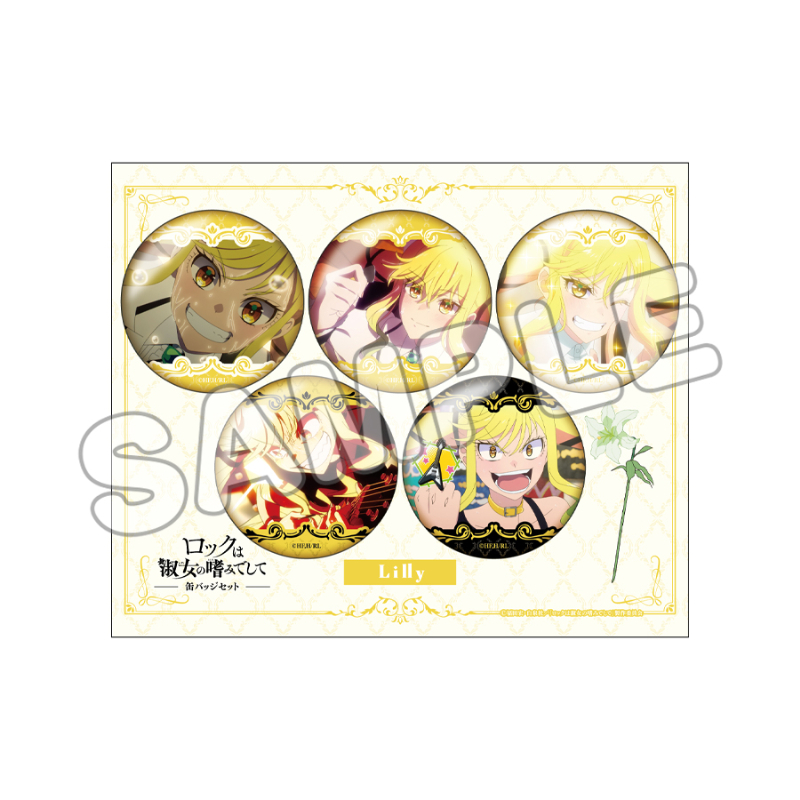 ロックは淑女の嗜みでして　推しキャラ缶バッジセット　鈴ノ宮りりさ