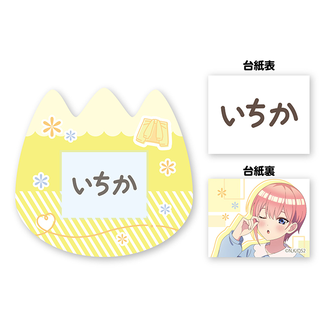 五等分の花嫁＊ おなまえバッジ　①中野 一花