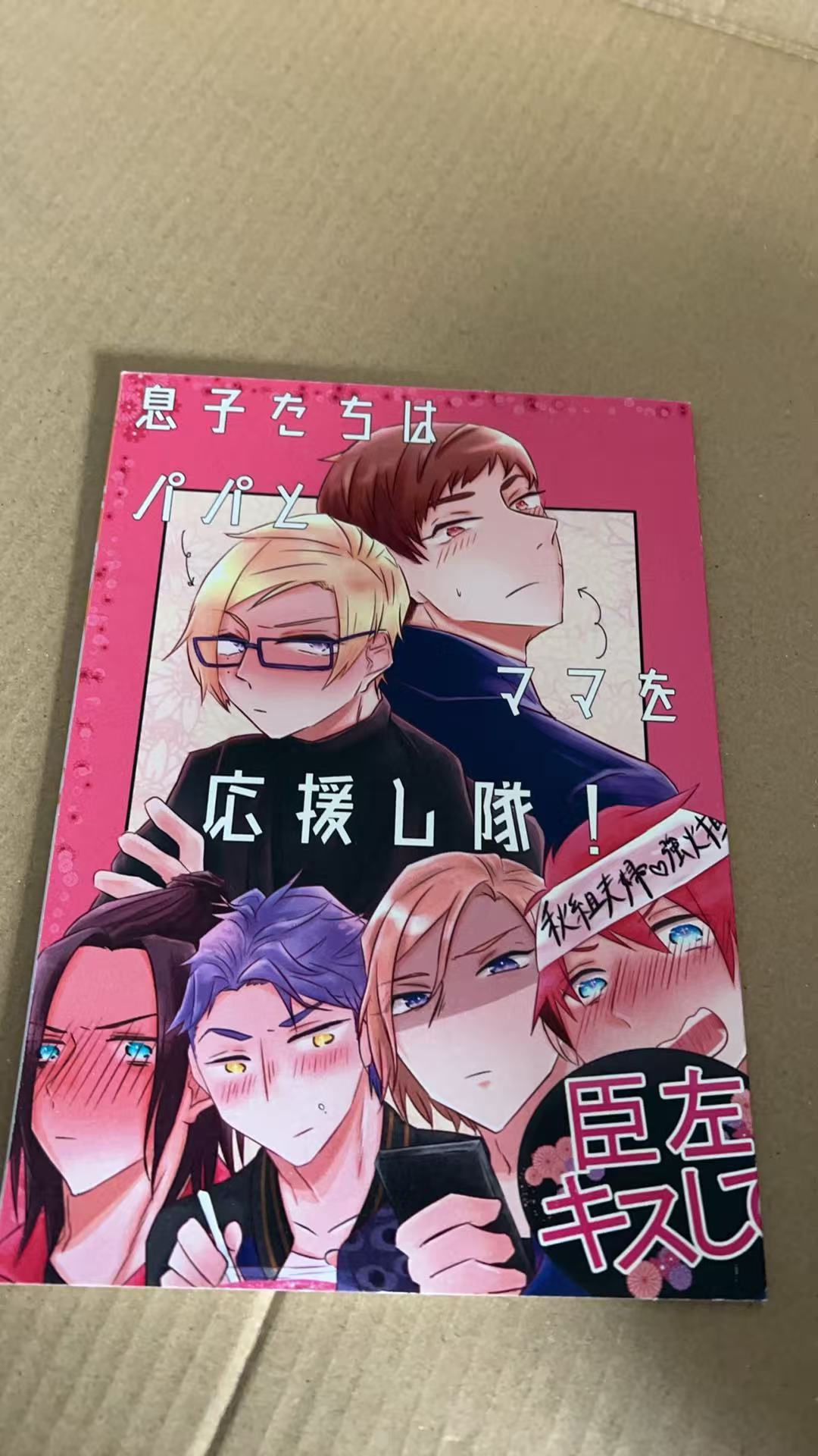 息子たちはパパとママを応援し隊！