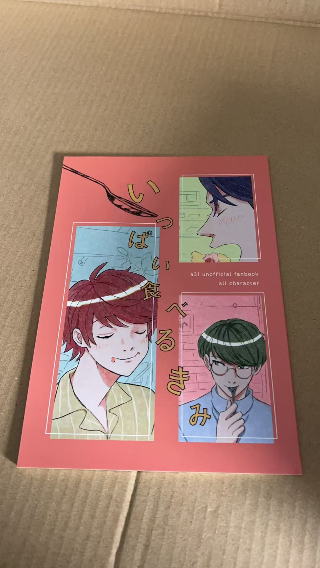 いつ食べるべき