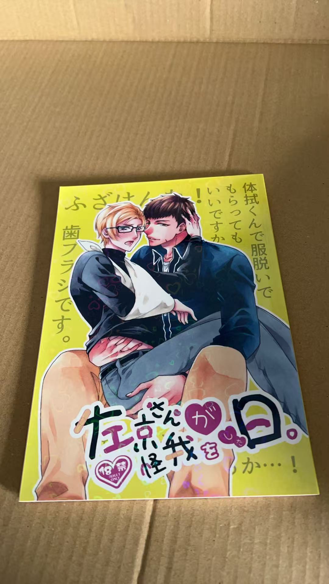 おねだりもキスも欲しくない