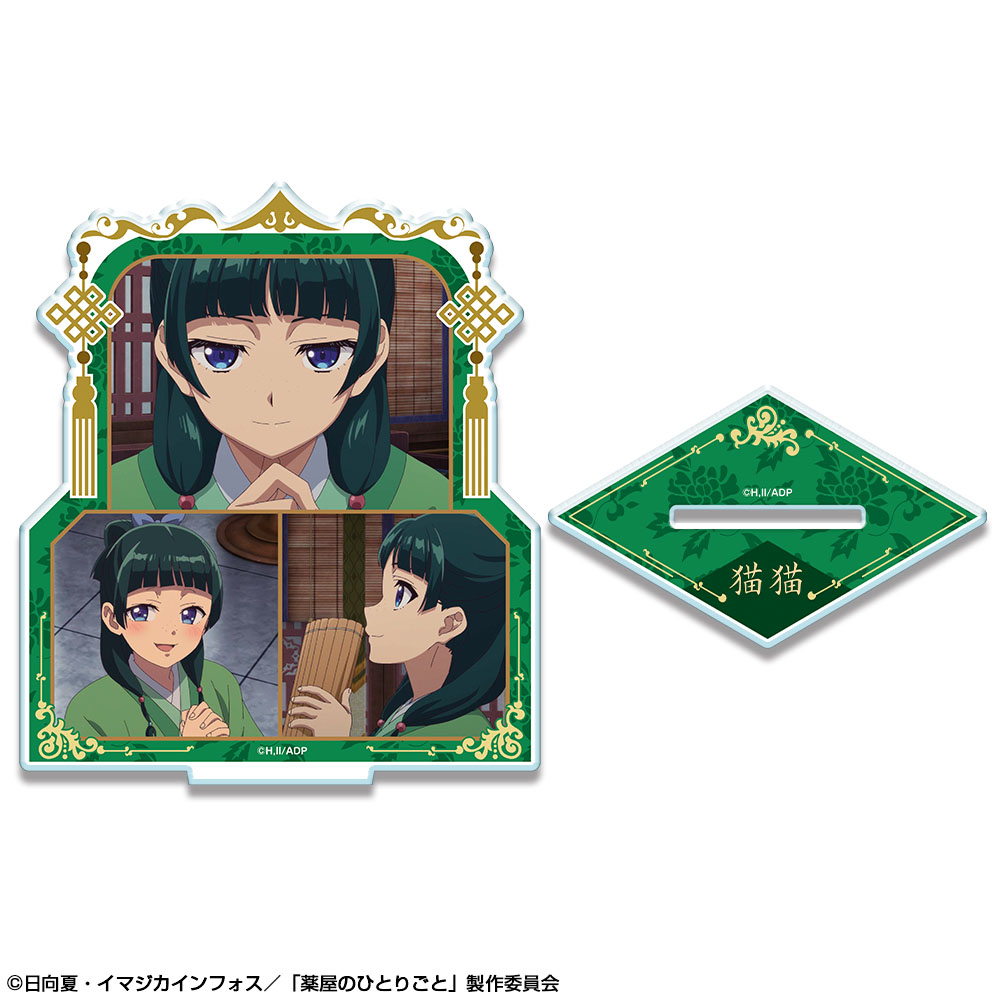 『薬屋のひとりごと』 アクリルスタンド デザイン01(猫猫/A)