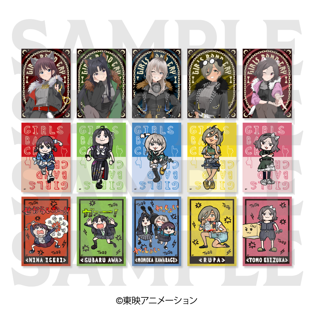 ガールズバンドクライ　トレーディングカード (全15種)