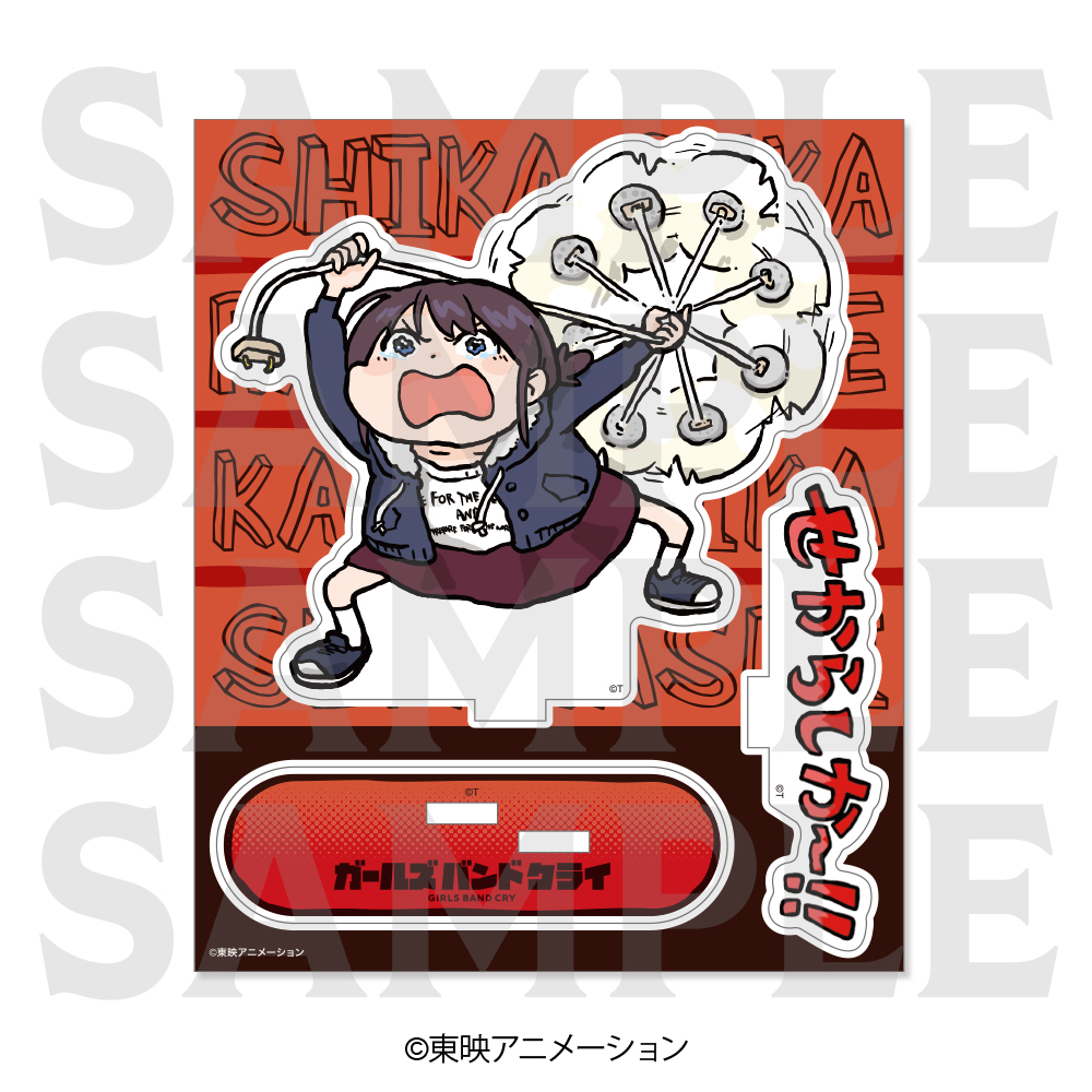 ガールズバンドクライ　アクリルスタンド 描き起こしデフォルメ せからしかー！！