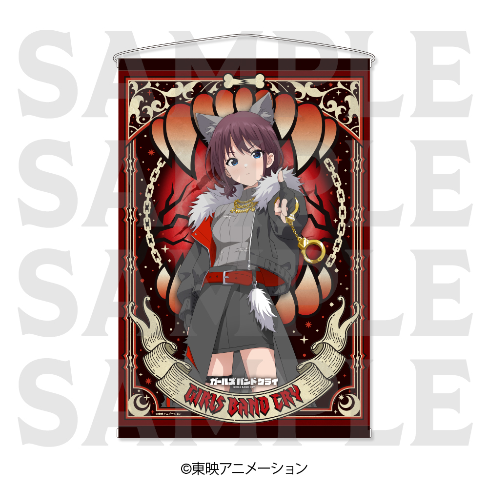 ガールズバンドクライ　タペストリー -DOG Dress- 井芹仁菜